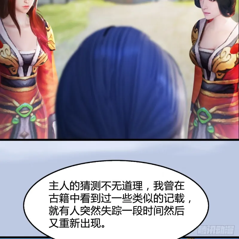 第269话：我要你跟在我身边 第10页