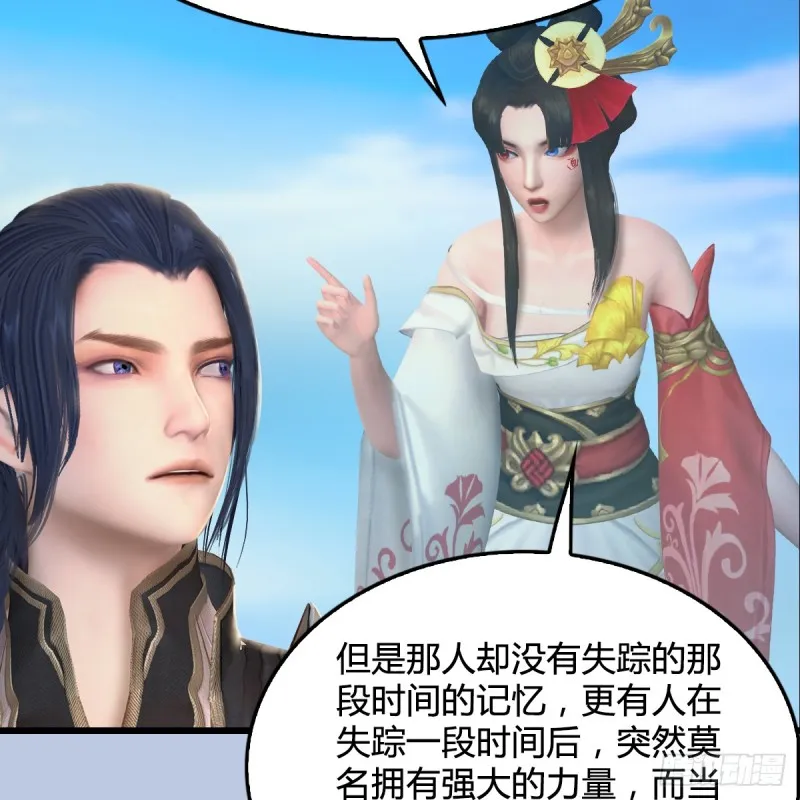 第269话：我要你跟在我身边 第11页