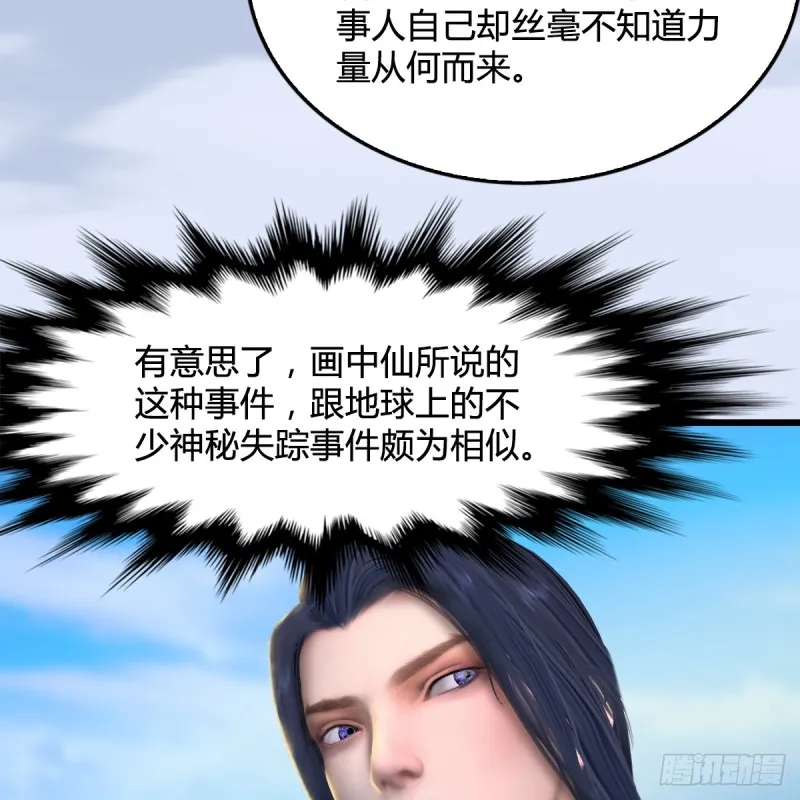 第269话：我要你跟在我身边 第12页