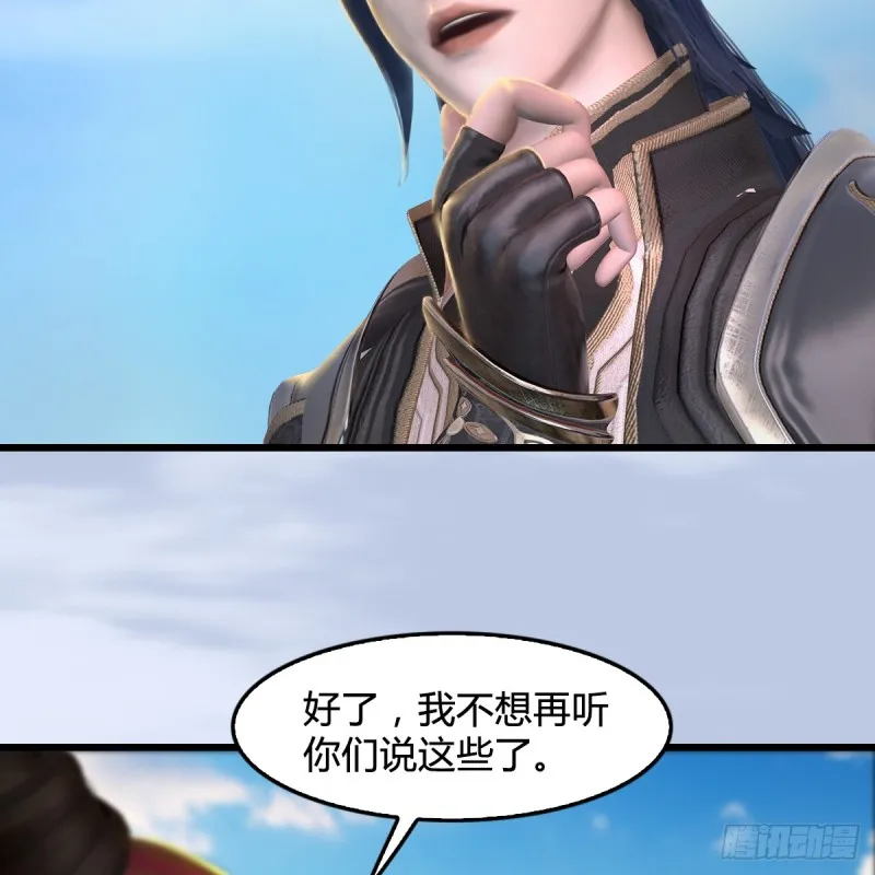 第269话：我要你跟在我身边 第13页