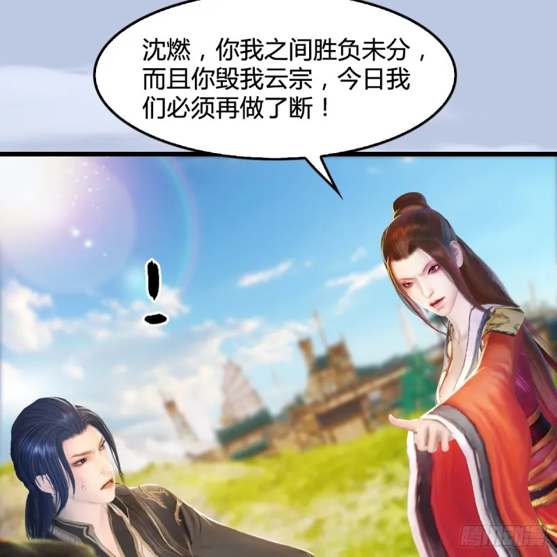 第269话：我要你跟在我身边 第15页