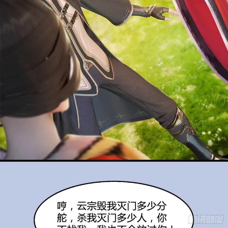 第269话：我要你跟在我身边 第16页