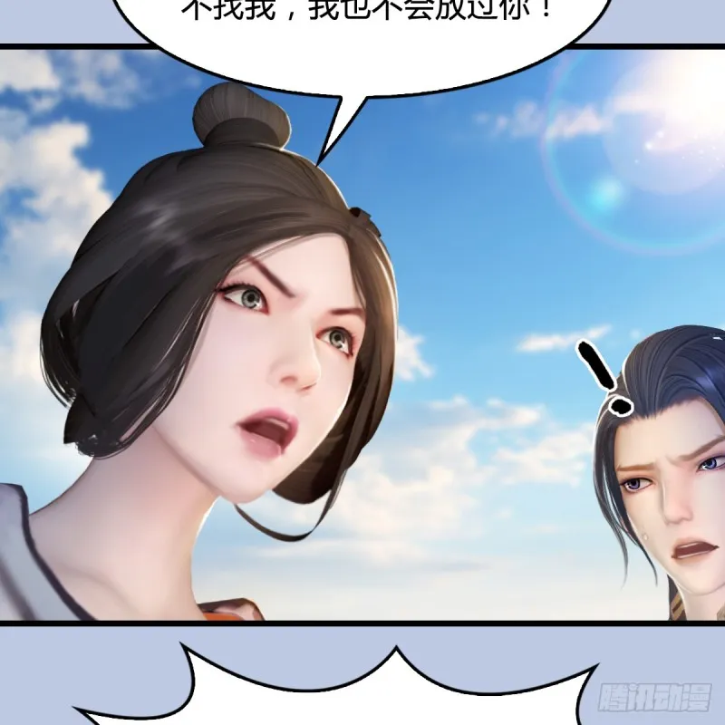 第269话：我要你跟在我身边 第17页