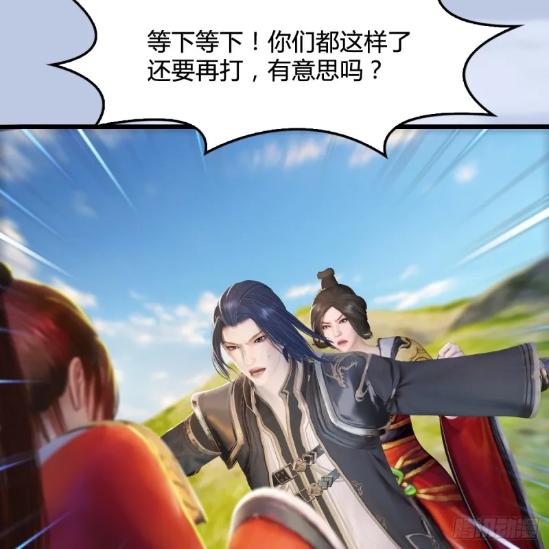第269话：我要你跟在我身边 第18页