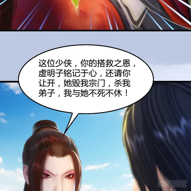 第269话：我要你跟在我身边 第19页