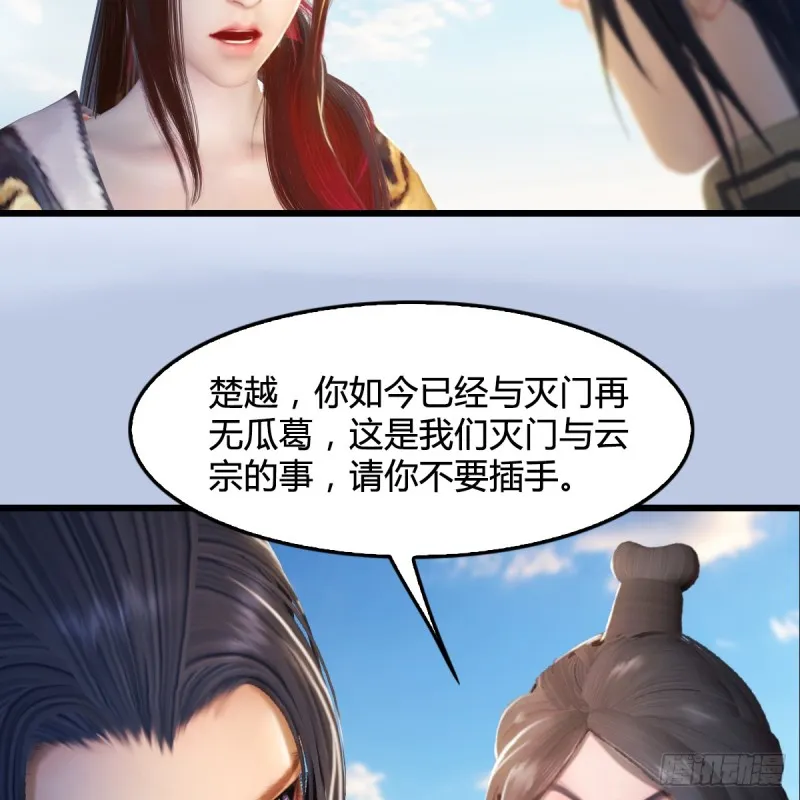 第269话：我要你跟在我身边 第20页