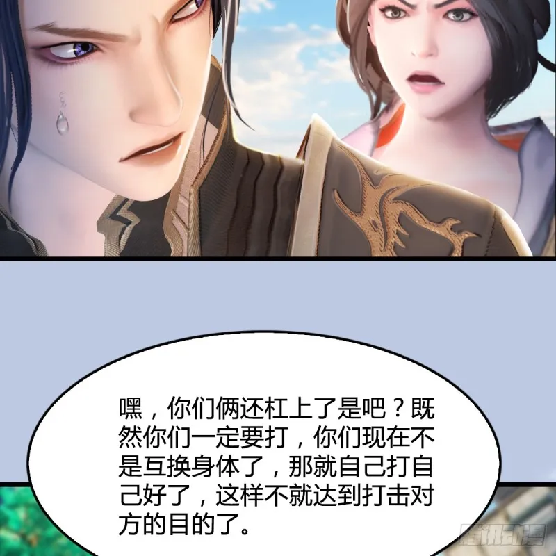 第269话：我要你跟在我身边 第21页
