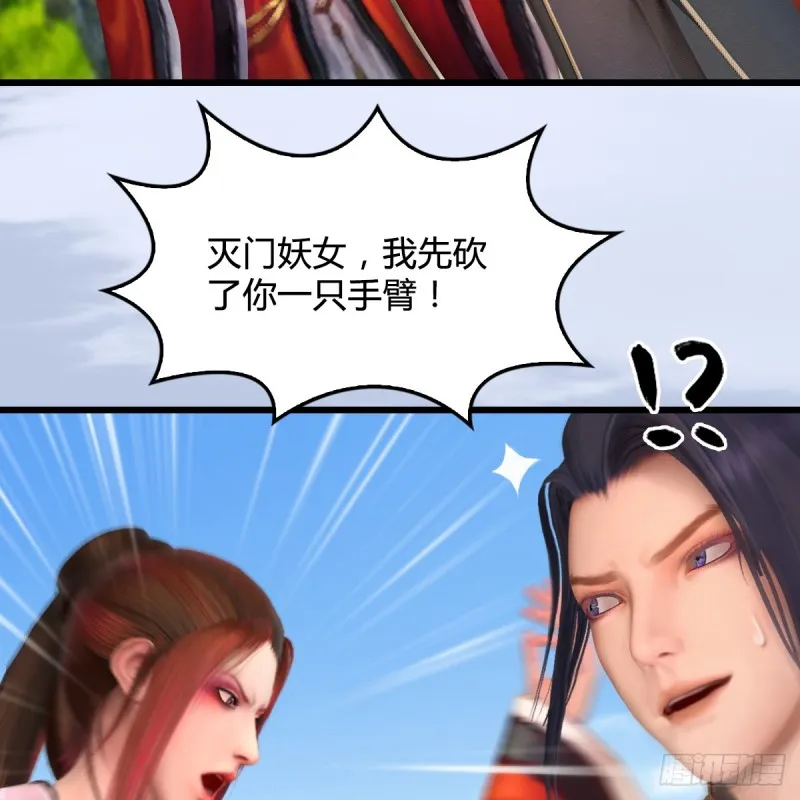 第269话：我要你跟在我身边 第23页