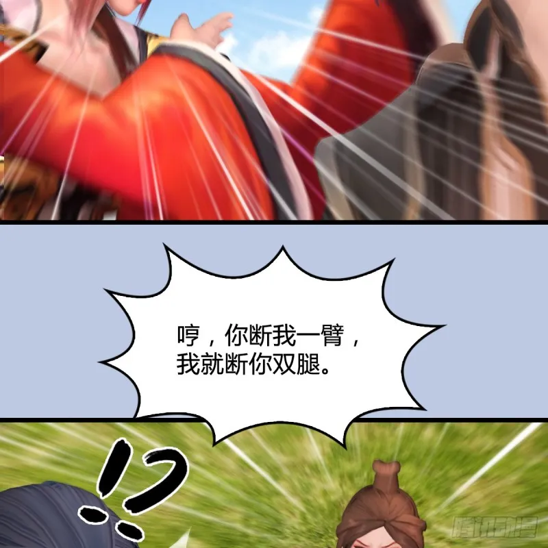 第269话：我要你跟在我身边 第24页
