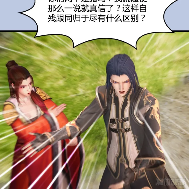 第269话：我要你跟在我身边 第27页