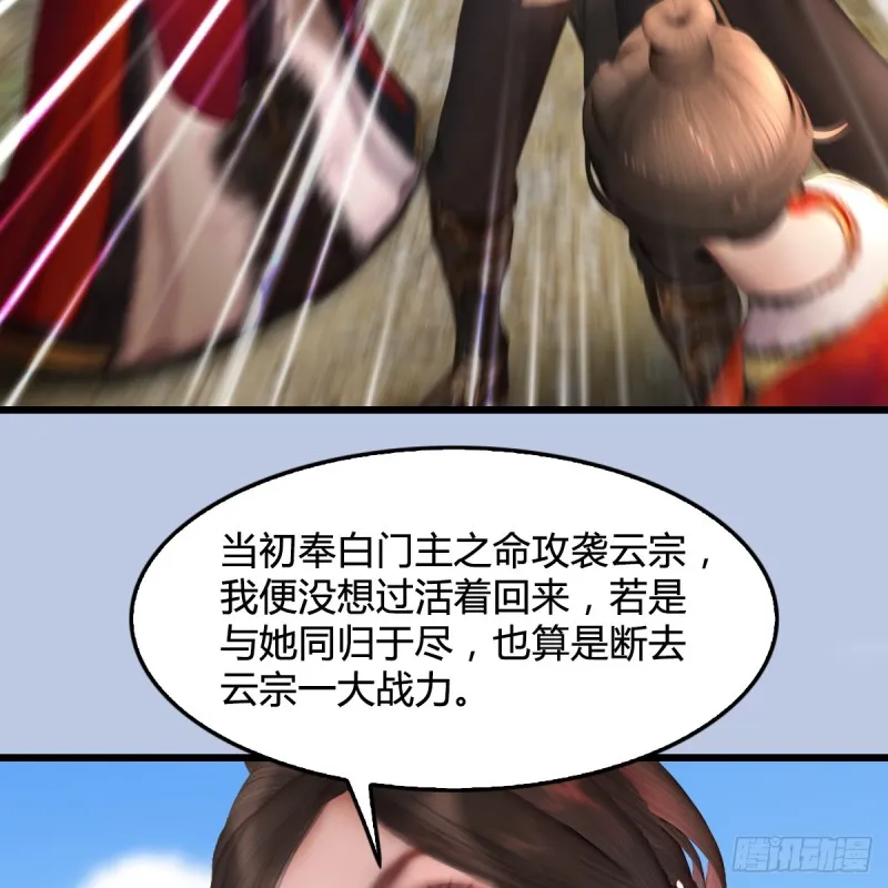 第269话：我要你跟在我身边 第28页