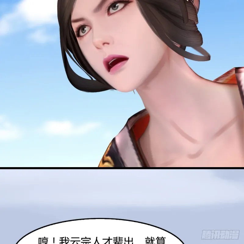 第269话：我要你跟在我身边 第29页