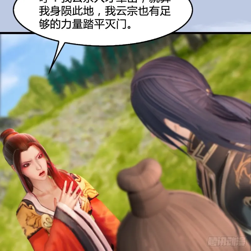 第269话：我要你跟在我身边 第30页