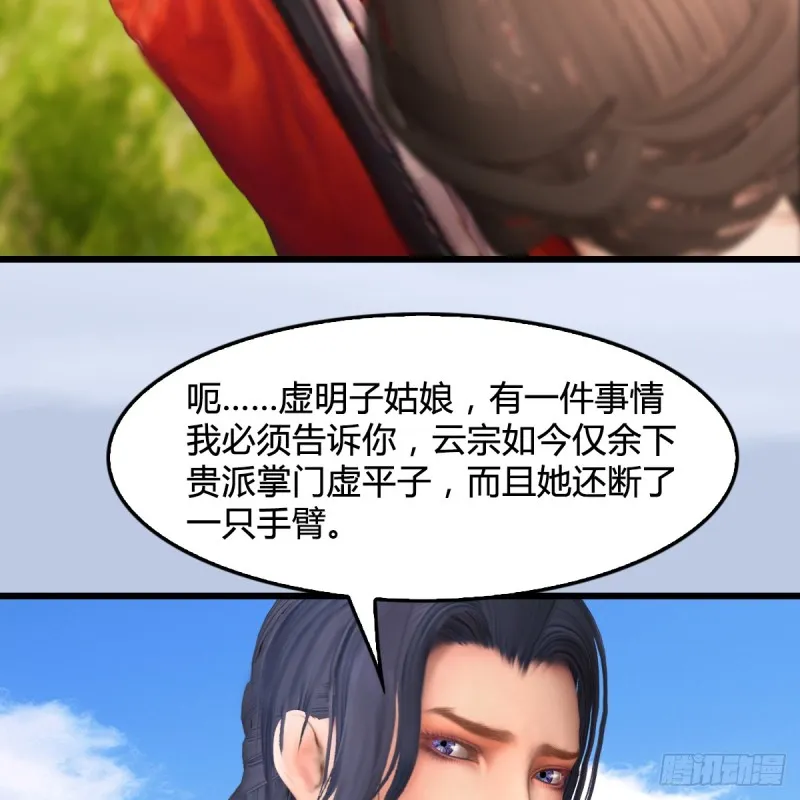 第269话：我要你跟在我身边 第31页