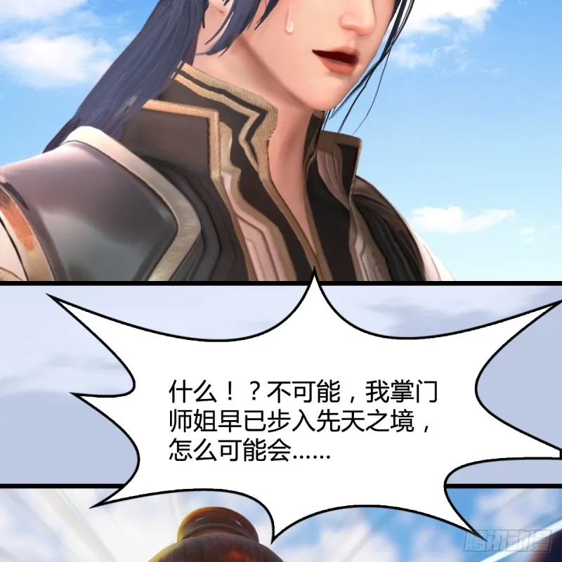 第269话：我要你跟在我身边 第32页