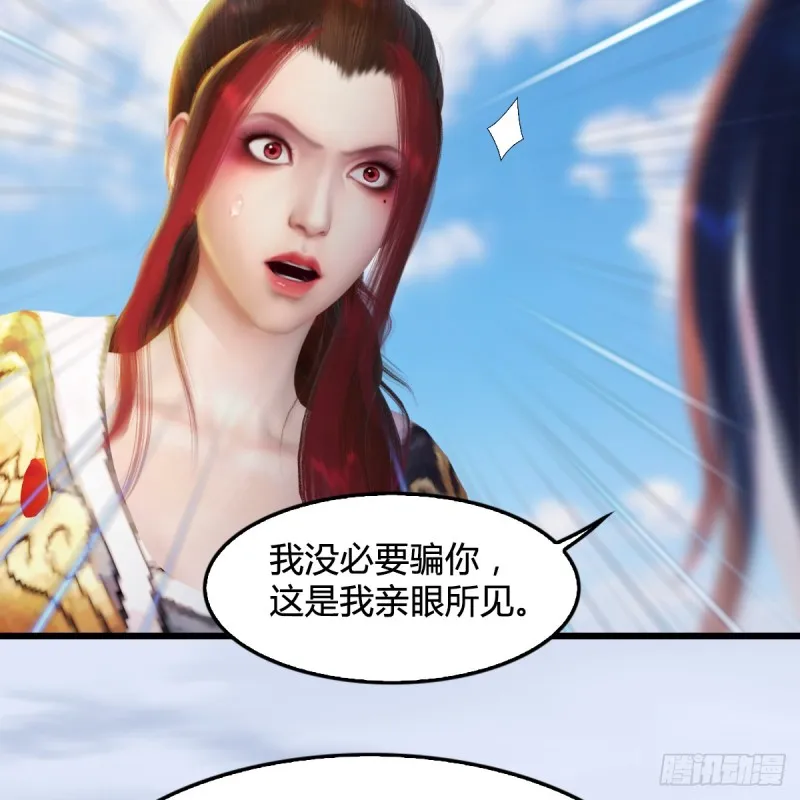 第269话：我要你跟在我身边 第33页