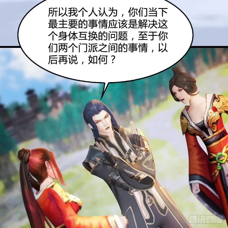 第269话：我要你跟在我身边 第34页