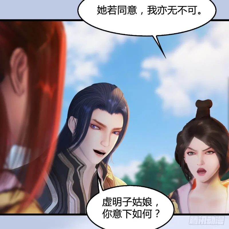 第269话：我要你跟在我身边 第37页
