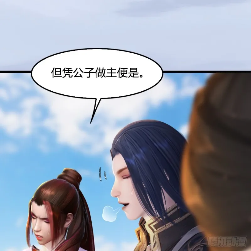 第269话：我要你跟在我身边 第39页