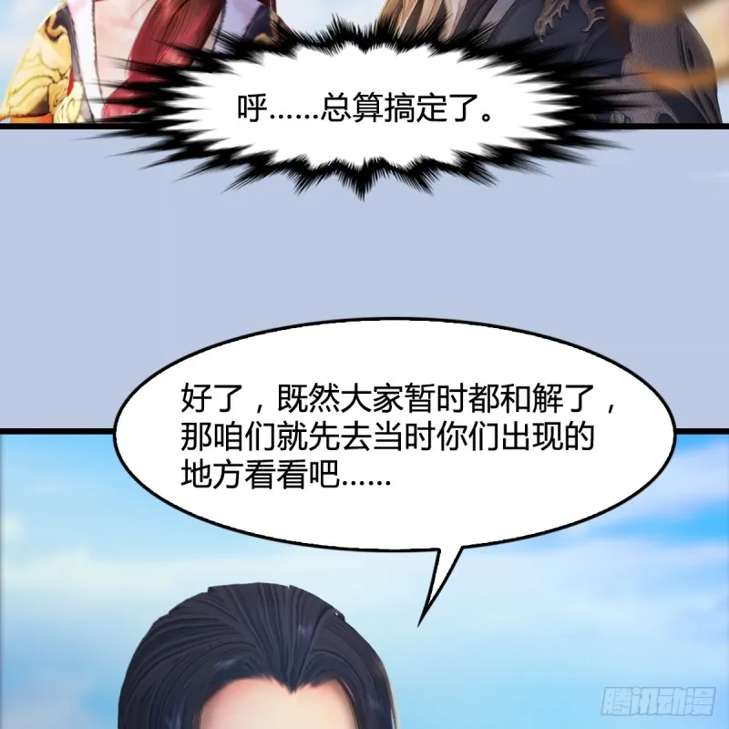 第269话：我要你跟在我身边 第40页