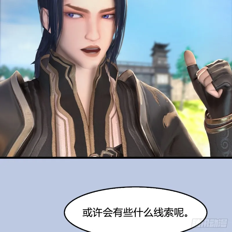 第269话：我要你跟在我身边 第41页
