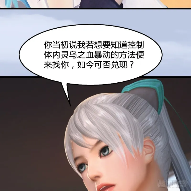 第269话：我要你跟在我身边 第45页