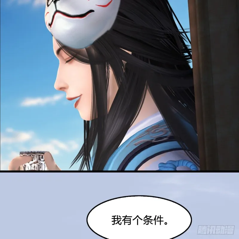 第269话：我要你跟在我身边 第47页