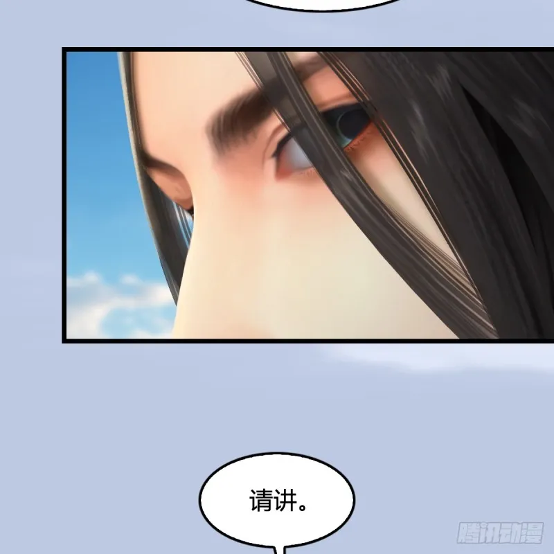 第269话：我要你跟在我身边 第48页