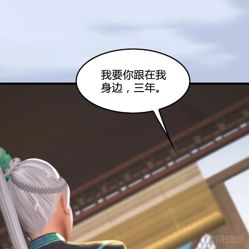 第269话：我要你跟在我身边 第50页