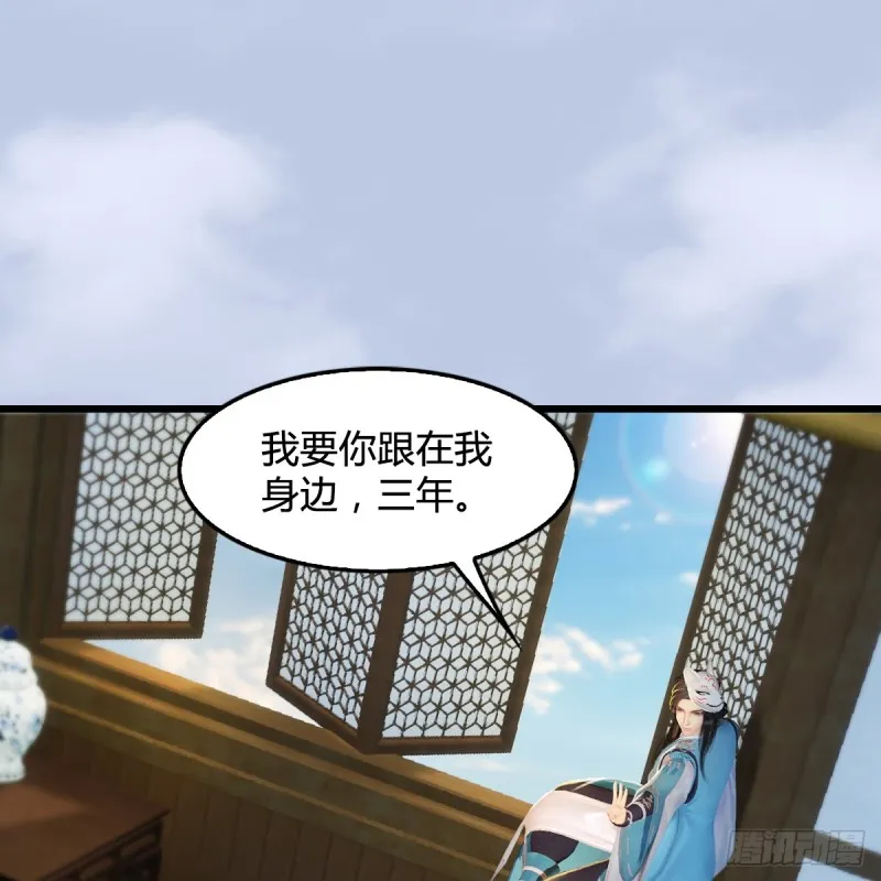 第270话：五千奖励点的情报 第2页