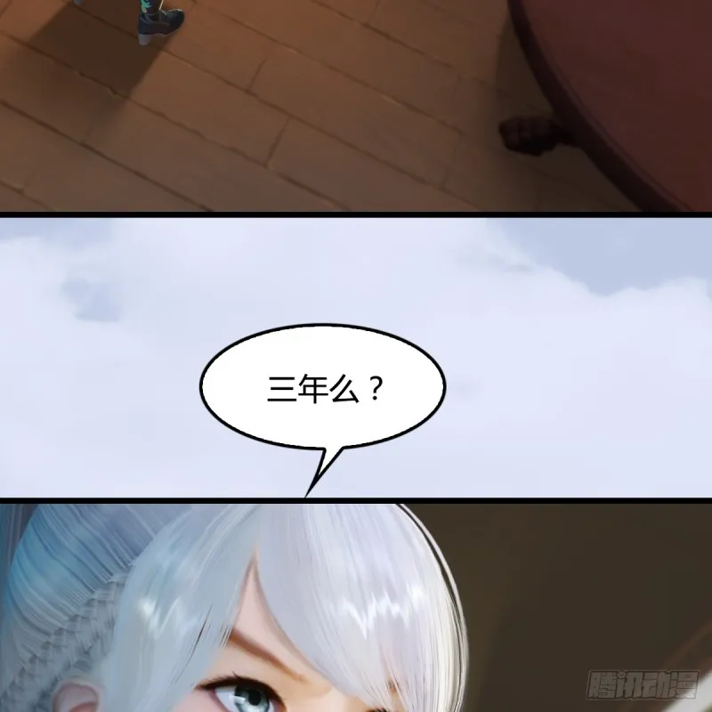 第270话：五千奖励点的情报 第4页