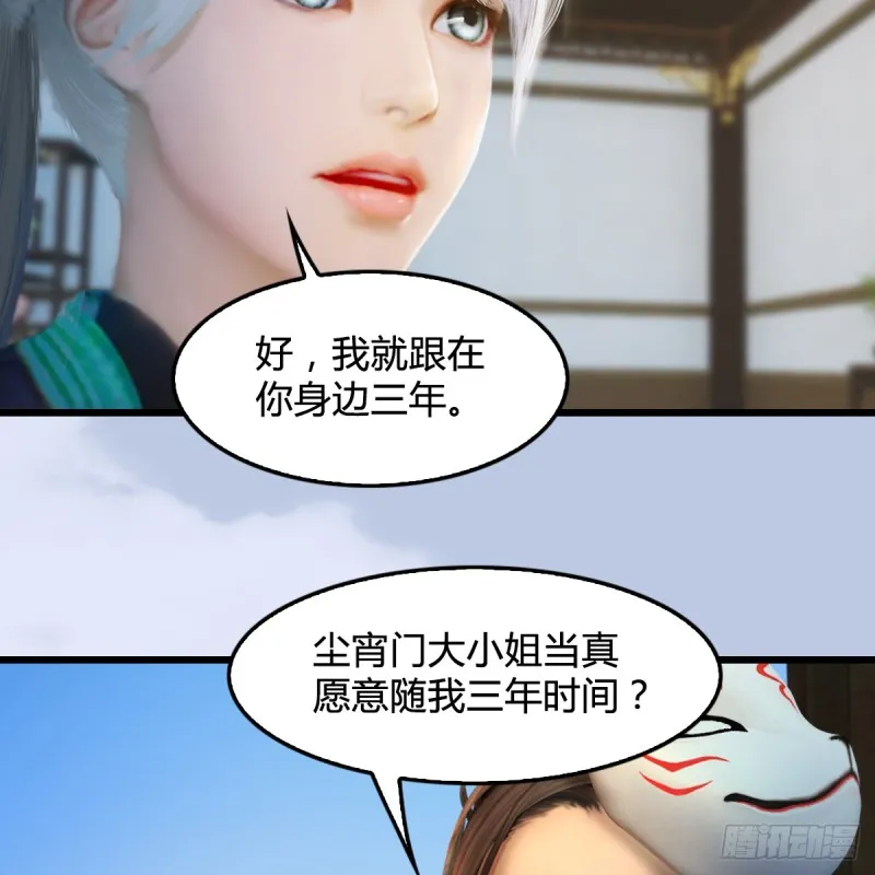 第270话：五千奖励点的情报 第5页