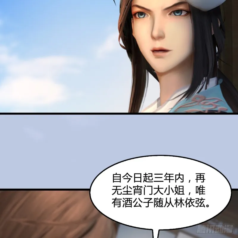 第270话：五千奖励点的情报 第6页