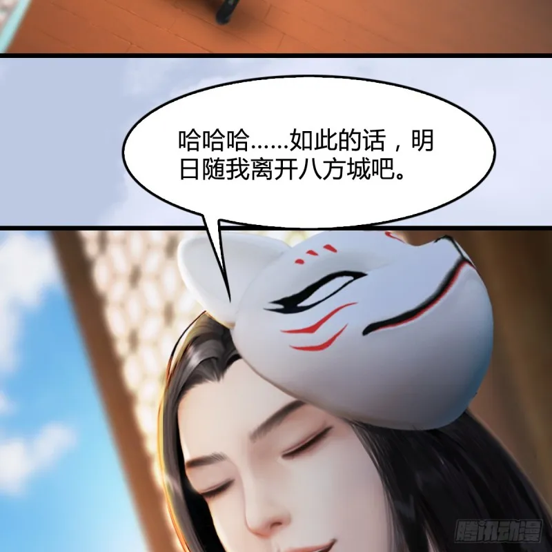 第270话：五千奖励点的情报 第8页