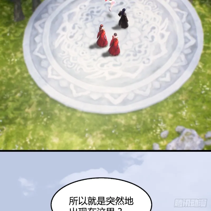 第270话：五千奖励点的情报 第12页