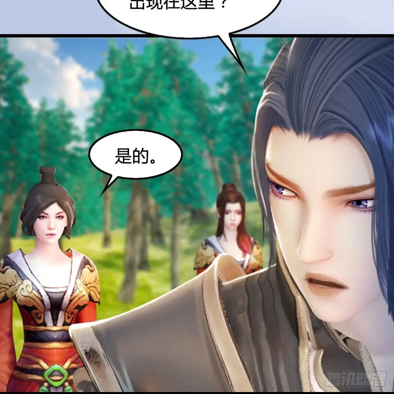 第270话：五千奖励点的情报 第13页