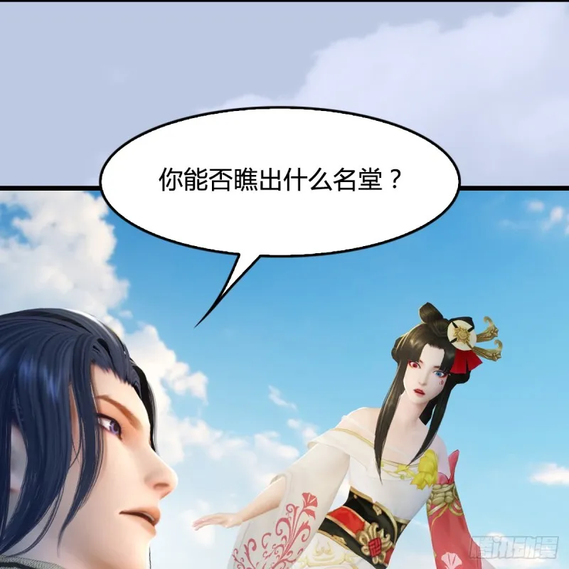 第270话：五千奖励点的情报 第14页
