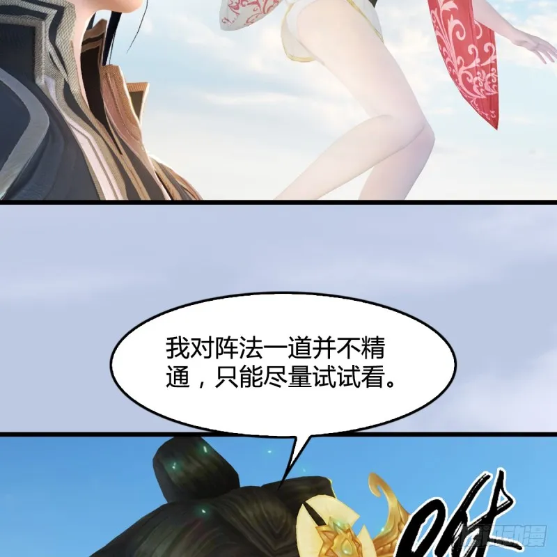 第270话：五千奖励点的情报 第15页