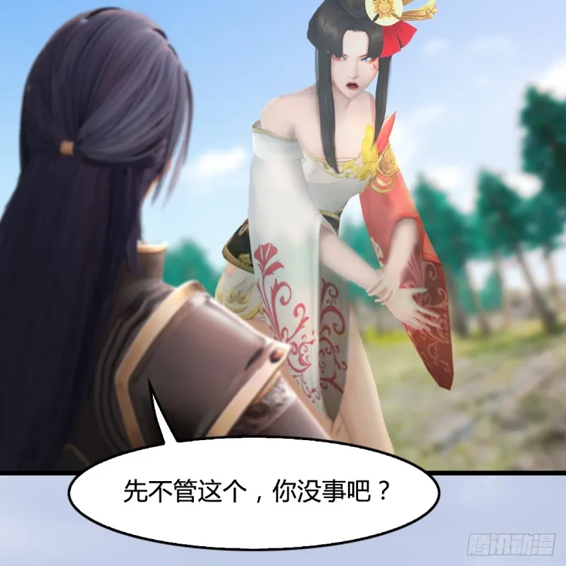 第270话：五千奖励点的情报 第27页