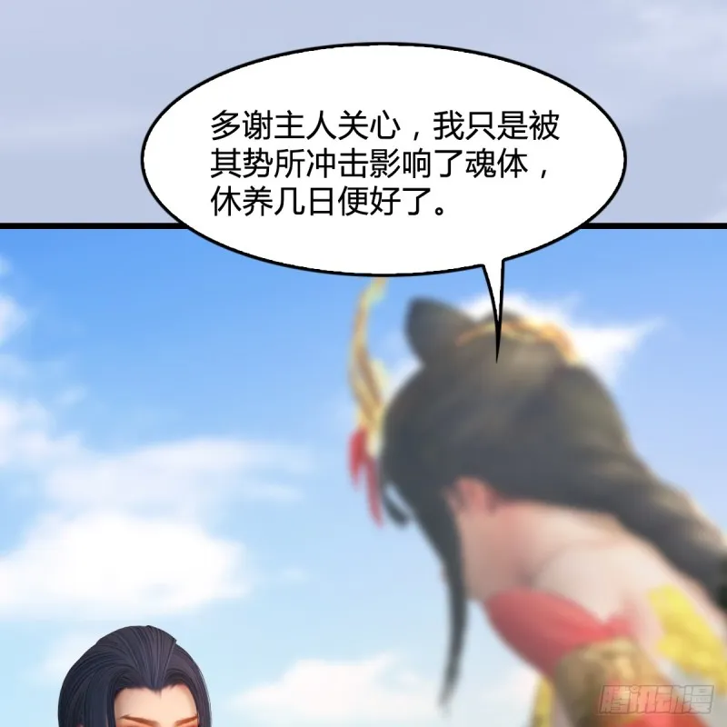 第270话：五千奖励点的情报 第28页