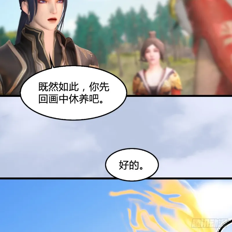 第270话：五千奖励点的情报 第29页