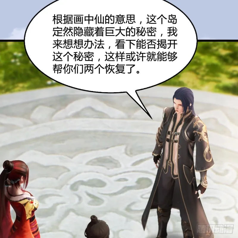 第270话：五千奖励点的情报 第34页