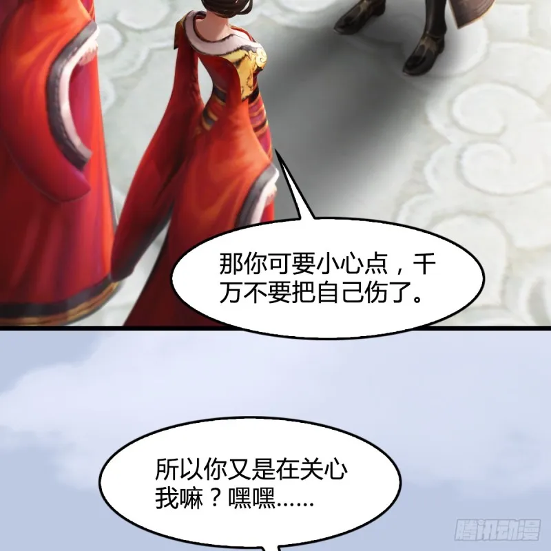 第270话：五千奖励点的情报 第35页