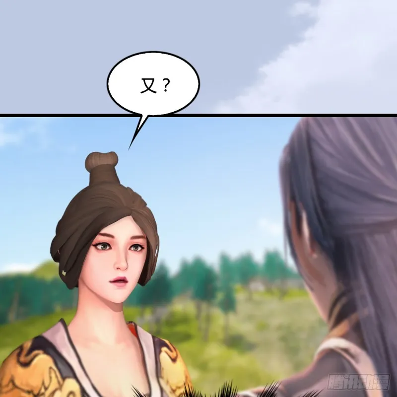 第270话：五千奖励点的情报 第37页