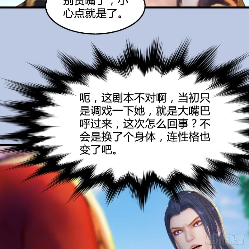 第270话：五千奖励点的情报 第39页