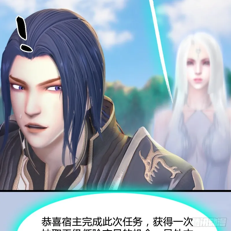 第270话：五千奖励点的情报 第41页