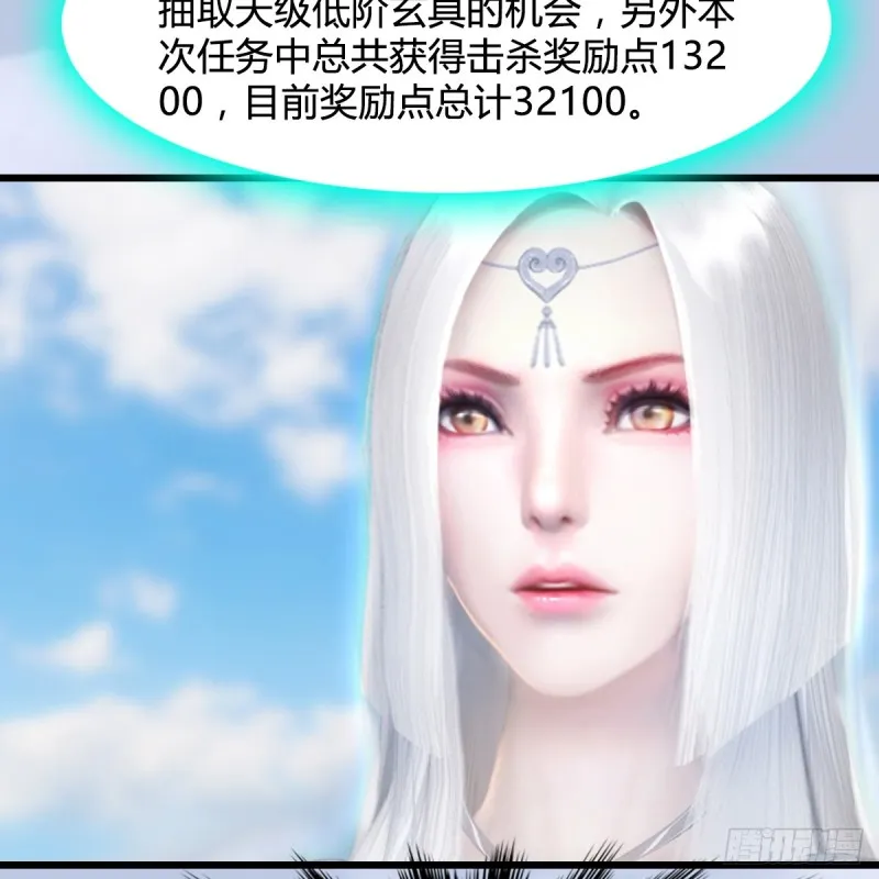 第270话：五千奖励点的情报 第42页