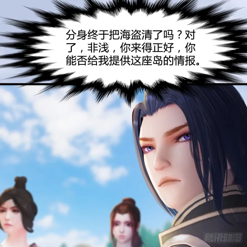 第270话：五千奖励点的情报 第43页
