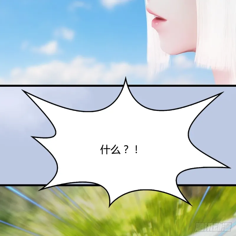 第270话：五千奖励点的情报 第45页