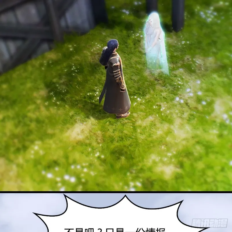 第270话：五千奖励点的情报 第51页